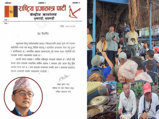 राप्रपाले भन्यो—हिन्दु धर्मावलम्बीको आस्था र विश्वासमाथि आघात पुग्यो, आपत्तिजनक छ